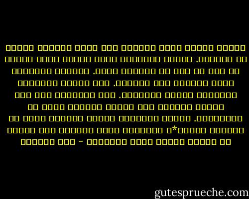 أتدري لماذا دخلت السجن؟ رحت أزور واحداً قريبي في التربة. شكّوا الأخدام فيّ، قالوا أنني أعامل من أجل أن أخذ حق الخدمة عنهم. وشكوني للدائرة أنني اعتديت على نسائهم. ومن هناك، مباشرة، أدخلوني السجن المركزي. نحن الأخدام حتى إذا أردنا امتلاك شيء نحاول امتلاك حقنا في العبودية. عندنا مستندات وعقود تعطينا الحق في خدمتنا لأمبو*، ونتشاجر فيما بيننا، عمن سيكون له السبق ويحظى بهذه المكرمة - علي المقري