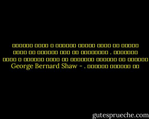 دائما ما يلوم الناس الظروف ، لكني لأاؤمن بالظروف . الناجحون في هذه الدنيا هم اناس يقومون في الصباح ويبحثون عن ظروف مواتيه ، وأذا لم يجدوها صنعوها . - George Bernard Shaw