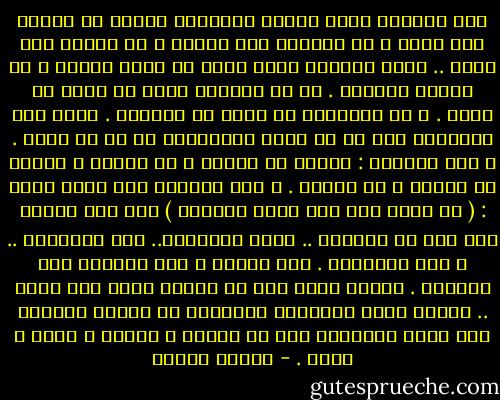 ربّ اجذبني إليك بحبلك الممدود لأخرج من ظلمتي إلى نورك و من عدميتي إلى وجودك و من هواني إلى عزتك .. فأنت العزيز حقاً الذي لن تضرك ذنوبي و لن تنفعك حسناتي .<br />إن كل ذنوبنا يارب لن تنقص من ملكك .<br />و كل حسناتنا لن تزيد من سلطانك .<br />فأنت أنت المتعال على كل ما خلقت المستغني عن كل ما صنعت .<br />و أنت القائل :<br />هؤلاء في الجنة و لا أبالي و هؤلاء في النار و لا أبالي .<br />و أنت القائل على لسان نبيك :<br />( ما يعبأ بكم ربي لولا دعاؤكم )<br />فها أنا أدعوك فلا أكف عن الدعاء .. فأنا المحتاج.. أنا المشكلة .. و أنا المسألة .<br />أنا العدم و أنت الوجود فلا تضيعني .<br />عاوني يارب على أن اتخطى نفسي إلى نفسي .. أتخطى نفسي الأمارة الطامعة في حيازة الدنيا إلى نفسي الطامعة فيك في جوارك و رحمتك و نورك و وجهك . - مصطفى محمود