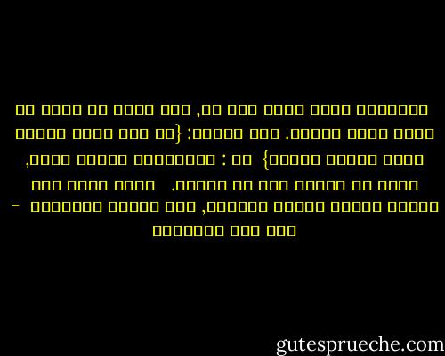  المعصية تورث الذل ولا بد, فإن العز كل العز في طاعة الله تعالى.<br />قال تعالى: {من كان يريد العزة فلله العزة جميعا}<br /><br />أي : فليطلبها بطاعة الله, فإنه لا يجدها إلا في طاعته. <br /><br />وكان دعاء بعض السلف اللهم أعزني بطاعتك, ولا تذلني بمعصيتك  - ابن قيم الجوزية