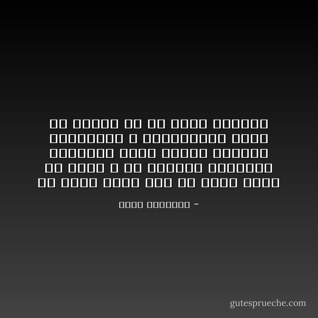 إن الصك الذي يجب أن يُوقع عليه كل طموح ، هو التزام بالصمود والشموخ أمام مشكلات الحياة ومصائبها ، والاستئساد أمام ما توجهه له من بلايا وعوائق - كريم الشاذلي