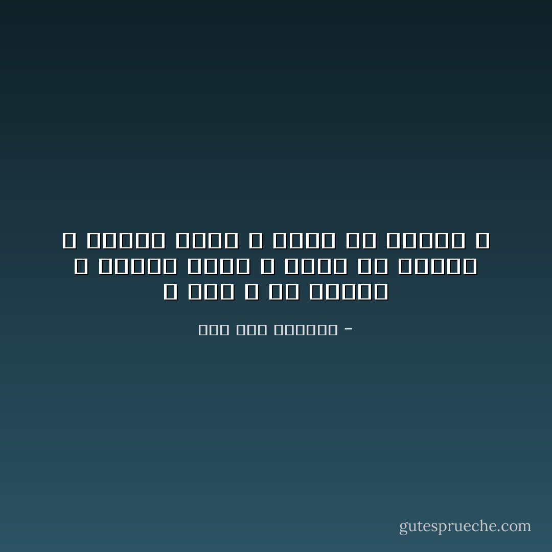 الله قوى ، يا أبناء الله<br />كونوا مثله<br />الله فعول يا أبناء الله<br />كونوا مثله<br />الله عزيز يا أبناء الله - صلاح عبد الصبور