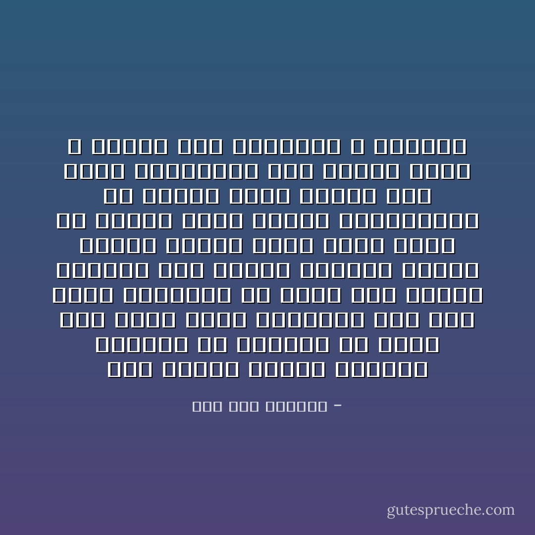 ليس العدل تراثا يتلقاه الأحياء عن الموتى<br />أو شارة حكم تلحق باسم السلطان اذا ولى الأمر<br />كعمامته أو سيفه<br />مات الملك العادل<br />عاش الملك العادل<br />العدل مواقف<br />العدل سؤال أبدى يطرح كل هنيهة<br />فاذا ألهمت الرد،تشكل فى كلمات أخرى<br />وتولد عنه سؤال آخر،يبغى ردا<br />العدل حوار لا يتوقف<br />بين السلطان و سلطانه - صلاح عبد الصبور