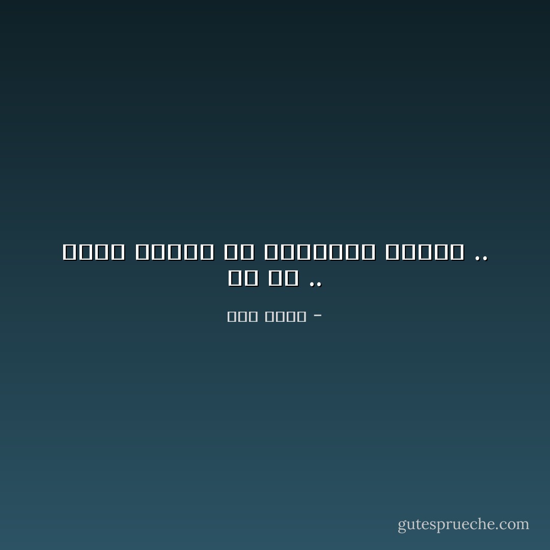 ضد من .. ومتى القلب في الخفقان اطمأن .. - أمل دنقل