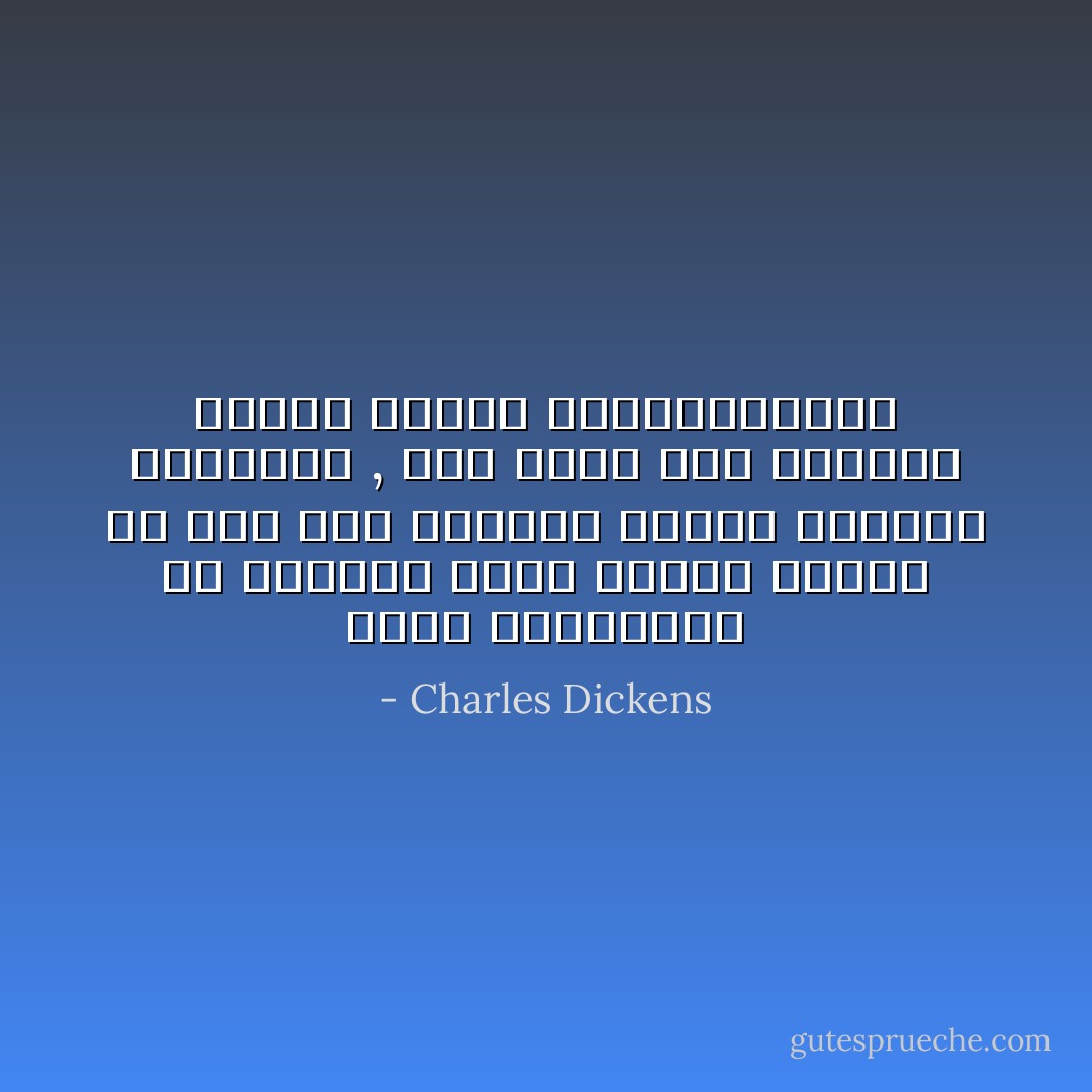 ولكن المحاصيل فى الحقول كانت هزيلة مثلها فى ذلك مثل العمال الذين حاولوا زراعتها , حتى الأرض بدت وكأنها تشارك الناس بؤسهــــــم - Charles Dickens