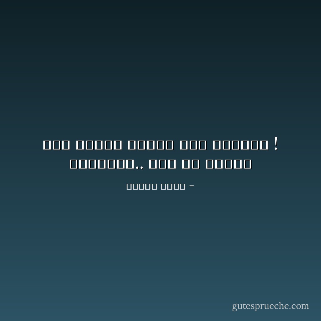 وابتعدت.. دون أن أفسـّر حتى لنفسى أسباب هذا الهروب ! - مكاوي سعيد