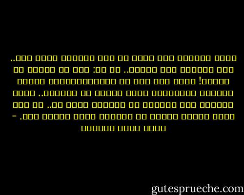 الله لايقول لنا ابدا إن هذا العالم مكان جيد.. لكن اسألني انت سؤالا.. قل لي: لِم لم يجعله هو أفضل؟! لأنه جعل هذا هو امتحاننا،جعل اصلاح العالم الاختبار الذي علينا أن نجتازه.. الله لايزيف لنا الواقع كي يجعلنا نرضى به.. بل إنه يجعل إعادة بنائه هي المهمة التي كلفنا بها. - أحمد خيري العمري