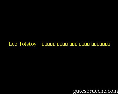 الصراحة مهما قست تبدد السحب - Leo Tolstoy