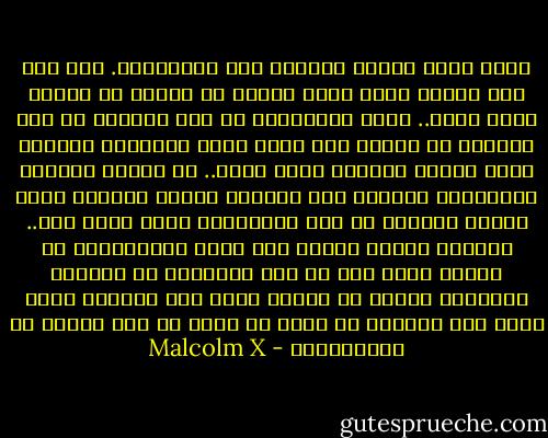 بدأت أدرك أهمية السجاد عند المسلمين. كان لكل شخص سجادة صلاة ولكل زوجين أو جماعة من الناس سجاد كبير.. وصلى المسلمون في تلك الغرفة كل على سجادته ثم فرشوا فوق سجاد كبير منديلاً وأكلوا عليه فأصبح السجاد غرفة طعام.. ثم حملوا الصحون والمنديل وجلسوا على السجاد فأصبح السجاد غرفة جلوس، وكانوا من قبل يفترشونه فكان غرفة نوم.. حينذاك أدركت لماذا كان تاجر المسروقات في بوسطن يدفع لنا كل تلك المبالغ في السجاد الشرقي، أدركت أن غلاءه يعود إلى اتقانه الذي يعود إلى أهميته في بلاد له فيها كل هذه الوجه من الاستعمال - Malcolm X