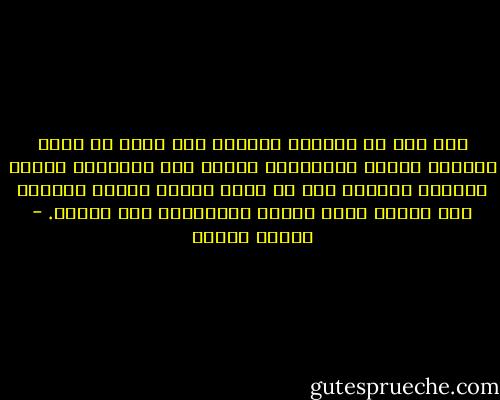 كان هذا هو مايدعى بالحب، شيء أقدم من وجود البشر، ووجود الصحراء، والذي كان ومايزال ينبثق دائماً وبقوة، وفي كل مكان عندما تلتقي نظرتان كما تلتقي الآن هاتان النظرتان قرب البئر. - باولو كويلو