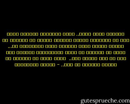 اللوحة أنثى كذلك.. تحبّ الأضواء وتتجمل لها، تحب أن ندلّلها ونمسح الغبار عنها، أن نرفعها عن الأرض ونرفع عنها اللحاف الذي نغطِّيها به... تحبّ أن نعلقها في قاعة لتتقاسمها الأعين حتى ولو لم تكن معجبة بها..<br /><br />إنها تكره في الواقع أن تعامل بتجاهل لا غير.. - أحلام مستغانمي