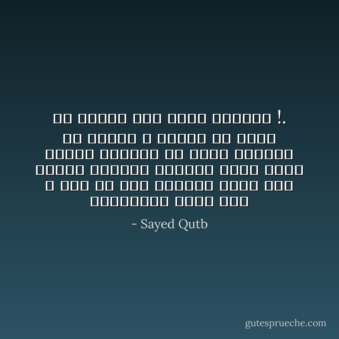 بالتجربة عرفت أنه لا شيء في هذه الحياة يعدل ذلك الفرح الروحي الشفيف الذي نجده عندما نستطيع أن ندخل العزاء أو الرضا ، الثقة أو الأمل أو الفرح إلى نفوس الآخرين !. - Sayed Qutb