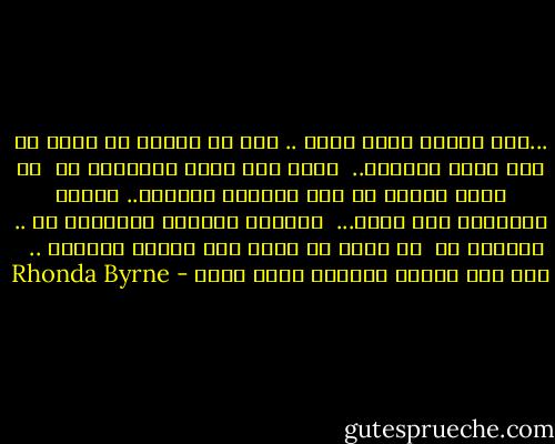 ...قرر الشيء الذي تريد ..<br />آمن أن بوسعك أن تحظى به<br />آمن بأنك تستحقه..<br /> وصدق أنه ممكن بالنسبة لك<br /><br />ثم أغلق عينيك كل يوم لدقائق معدودة.. وتخيل امتلاكك لما تريد... <br />استشعر أحاسيس امتلاكك له ..<br />استمتع به <br />ثم امضي في يومك ودع الأمر للخالق .. <br /> وثق بأن الأمر سيتحقق بإذن الله - Rhonda Byrne