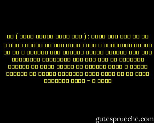 إن من دعا إلى مبدأ : ( منا أمير ومنكم أمير ) لم يتعرض للاضطهاد ، ولم يصادر حقه في إبداء رأيه ، ولم تتم تصفيته بدعوى الحفاظ على النظام ؛ إذ أن الإسلام لا يقر مثل هذه الأساليب المحظورة شرعاً ، وكيف يُضطهد من يطالب بحقه في الشورى وحقه في أن يرشح نفسه لتختاره الأمة أو يختاره غيره ؟ - حاكم المطيري