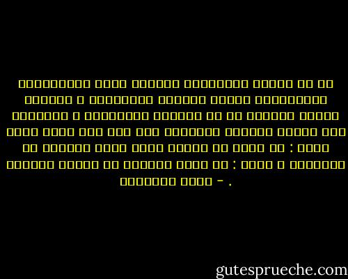 إن في تحديد المرجعية وترسيخ مبدأ المشروعية القانونية صيانة للحقوق والحريات ، وكبحاً لجماح السلطة عن أن تتجاوز صلاحيتها ، فالطاعة لها مقيدة بقانون الشريعة كما قال صلى الله عليه وسلم : لا طاعة في معصية الله إنما الطاعة في المعروف ، وقال : لا طاعة لمخلوق في معصية الخالق . - حاكم المطيري