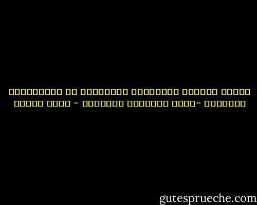 ‫تتحسس الطريق للمساحات الرمادية في التعاملات البشرية -اللا إنسانية أحياناً - سارة درويش