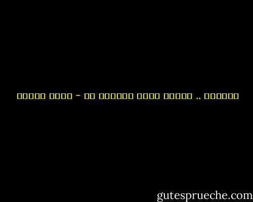 أفتقدك .. أفتقد طقوس أعيادي بك - سارة درويش