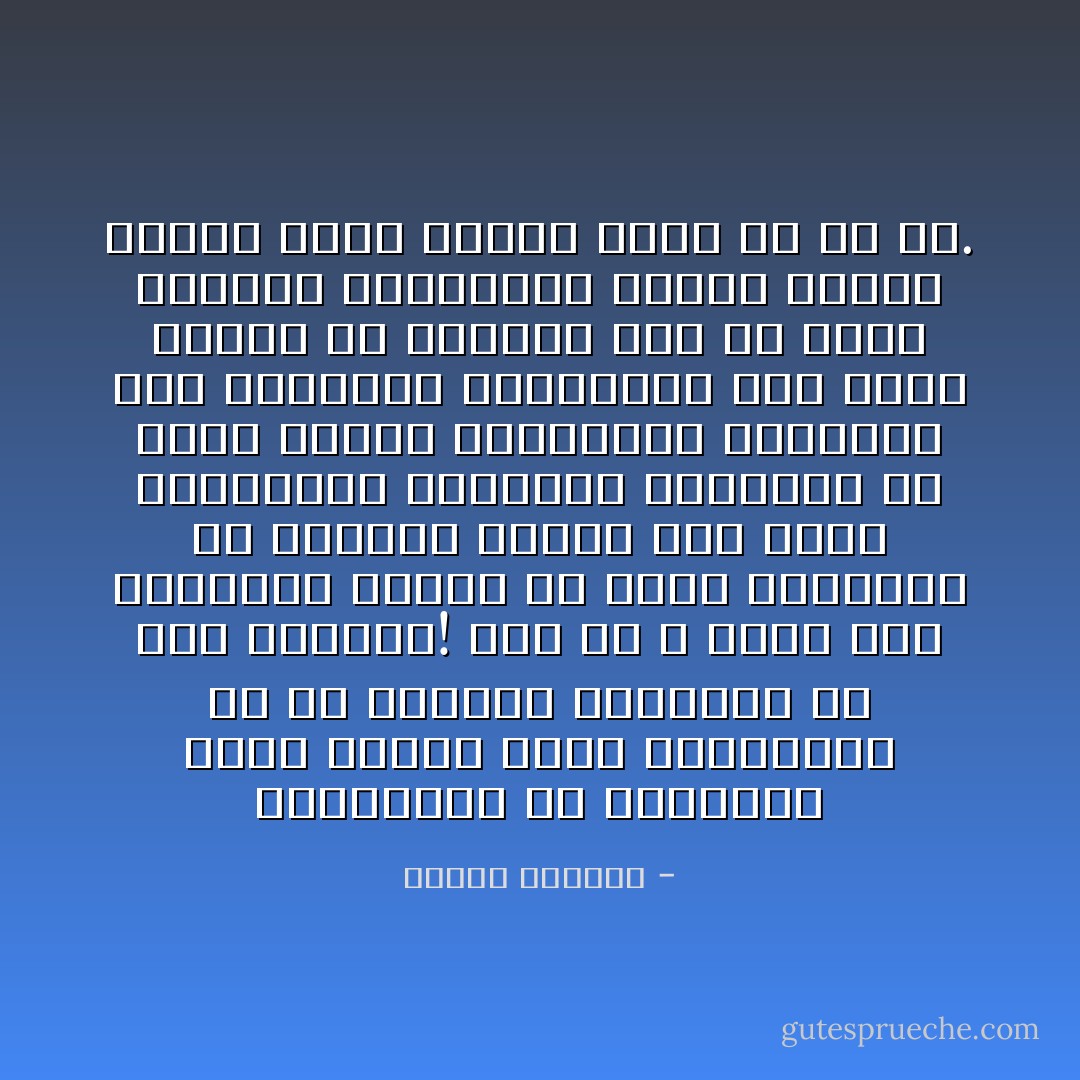 والحقيقة أن المصرية أمهر امرأة تدرك بالغريزة ما في النظرة الواحدة من وقع وتأثير! لذا هي لا تنظر إلي محادثها كثيرًا ولا تبخس نظراتها ولا تقلبها جزافًا كما تفعل الفرنجية الجريئة النزقة، بل إنها تحتفظ بنظراتها وتحفظها بين أهدابها المرخاة، كما يحفظ السيف في الغمد، إلى أن تحين الساعة المطلوبة فترفع رأسها وترشق نظرة واحدة تكون هي كل شئ. - توفيق الحكيم