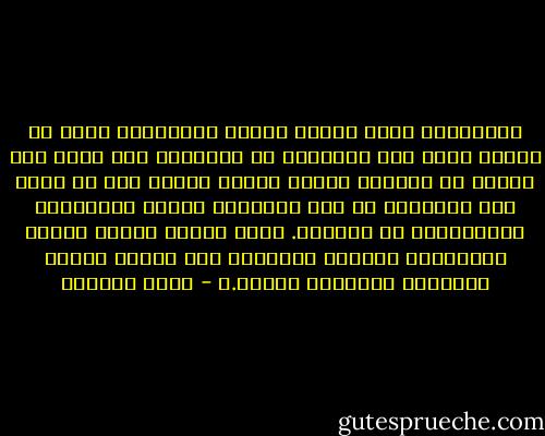 والتفتيت يعنى إزهاق عوامل التوحيد، وهذا لا يتأتي بضرب تلك العوامل من خارجها، فقد يكون هذا الضرب من الخارج حافزا ينبّه الناس إلي ما يراد بهم فيدفعون عن تلك العوامل غوائل الاجتثاث ويؤكدونها في ذواتهم. إنما يتأتي إفساد عوامل التوحيد، بإثارة التناقض بين بعضها البعض واصطناع المعارك بينها.ـ - طارق البشري