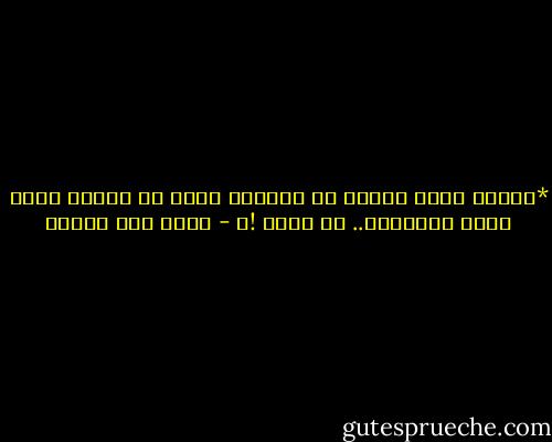 *عندما يعجز الوطن أن يمنحنا أكثر من صدوعٍ ضيقة لدفن أبنائنا.. هل نبقى !؟ - محمد حسن علوان