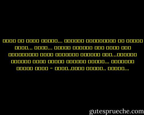 أحببت حب المراهقين العاصف ...قاطره تطير لا يلحق بها ظلها ولا جاذبية الارض ...ترتج ...تحرق وقوداً...تشق الدخان المنبعث منها بصفاراتها العاليه ...أحمال الشهوه مكدسه فيها تثقلها ...لكنها ..سبحان الله..تطير - رضوى عاشور