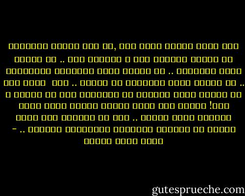 لكن دعني أخبرك بشيء مهم ,لا تقض حياتك بإنتظار أن تنتهي الفترة كذا و الفترة كذا ..<br />أن تنتهي فترة الدراسة .. أن تنتهي فترة التجنيد الإجباري .. أن تنتهي فترة انتدابك في كينيا .. إلخ <br />لسوف تجد أن حياتك صارت مجموعة من الفترات يجب أن تنتهي و هوب! تكتشف أنك بلغت نهاية العمر ولما تنعم بحياتك يوما واحدا ..<br />يجب أن تستمتع بكل فترة كأنها هي الصورة الوحيدة النهائية لحياتك .. - أحمد خالد توفيق
