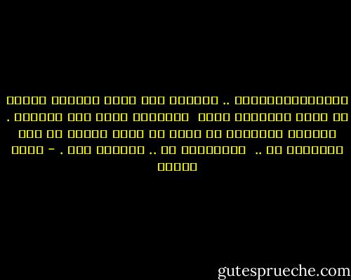 أخيراااااااااً .. أخيراً بعد خمسة وعشرين عاماً من حياة الجواري بإسم <br />الزوجية حصلت على الطلاق .<br />أخيراً سيمكنني أن اصرخ في وجهك معلنة لك مدى كراهيتي لك .. <br />واحتقاري لك .. وتقززي منك . - سارة درويش