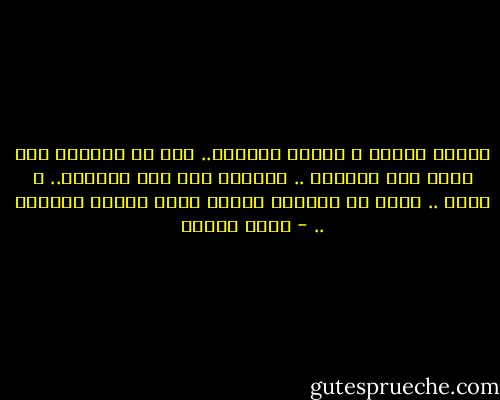 رأيتك محرجة ، تبغين الرحيل..<br />نعم يا صغيرتي ليس هناك سوى الرحيل ..<br />فربيعي على وشك الرحيل..<br />و أنتِ ..<br />أنتِ يا صغيرتي ربيعك يبدأ شهوره الأولى .. - سارة درويش