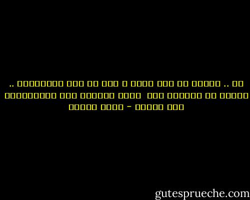 لأ .. حياتي مش ملك إيدك ، ومش من حقك تخططهالي .. حياتي دي بتاعتي أنا <br />ربنا إدهاني أنا وهيحاسبني أنا عليها - سارة درويش