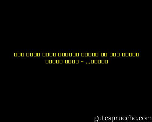 شكراً لكل من جرحني فجعلني أكثر صبرا على الألم... - سارة درويش