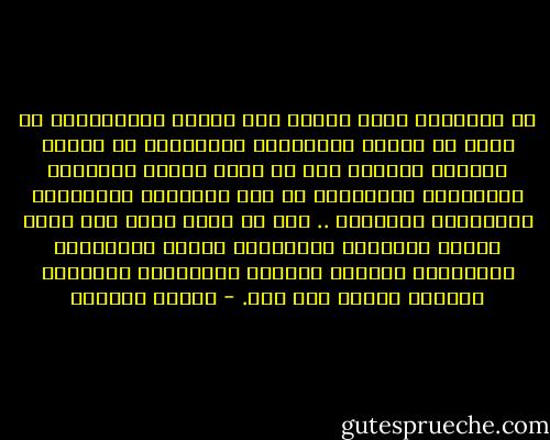 إن الهزيمة التي بُليت بها الأمة الإسلامية في كثير من دولها وأوضاعها وأحوالها هي هزيمة داخلية نفسية، قبل أن تكون هزيمة خارجية، والهزيمة الخارجية هي صدى للهزيمة النفسية، والإحباط الداخلي .. ومع ذل كله، فإنك تجد لهذا الدين سطوعاً، وانتشارا وقوة، وتأثيراً إعلامياً ومكاسب جديدة، وأنصاراً ومساحات يأخذها يوماً بعد يوم. - سلمان العودة