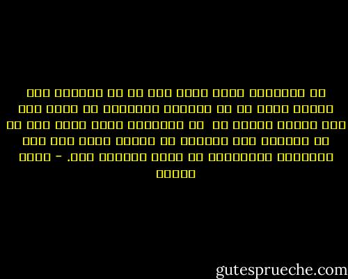 گر بدينسان زيست بايد پست<br />من چه بي‌شرمم اگر فانوس عمرم را به رسوايي نياويزم<br />بر بلند كاج خشك كوچهء بن‌بست من<br /><br />گر بدينسان زيست بايد پاك<br />من چه ناپاكم اگر ننشانم از ايمان خود، چون كوه<br />يادگاري جاودانه، بر تراز بي‌بقاي خاك. - احمد شاملو