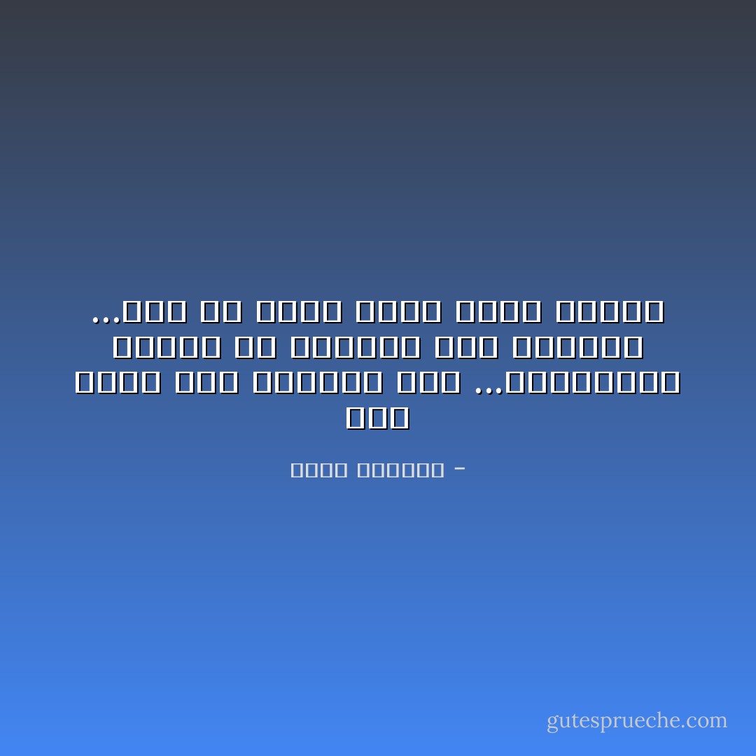 لقد شاخت هذه المرأة حقا ...وأستنزفت عمرها في أنتظار هذه اللحظة ...دون أن تعرف أنها لحظة مروعة - غسان كنفاني