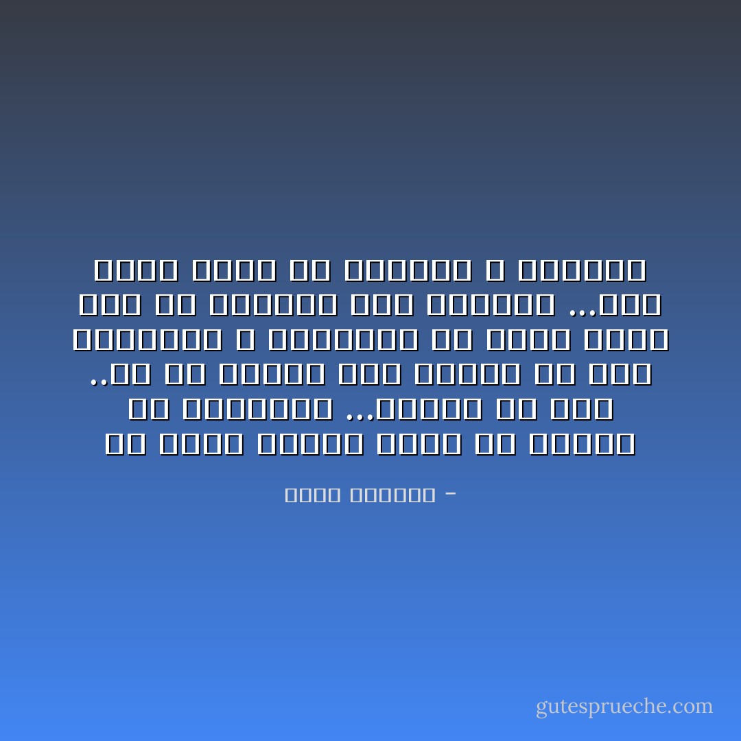 إن أكبر جريمه يمكن لأي أنسان أن يرتكبها ...كائنا من كان ..هي أن يعتقد ولو للحظه أن ضعف الآخريين و اخطاءهم هي التي تشكل حقه في الوجود على حسابهم ...وهي التي تبرر له أخطاءه و جرائمه - غسان كنفاني