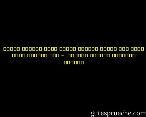 كلما قوي إيمان العبد، تولاه الله بلطفه، ويسره لليسرى، وجنّبه العسرى. - عبد الرحمن ناصر السعدي