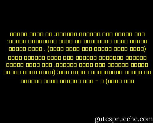 سأل النبي بعض أصحابه فقالوا: يا رسول الله، أقريب ربنا فنناجيه، أم بعيد فنناديه؟ فنزلت: (وإذا سألك عبادي عني فإني قريب) .<br />لأنه تعالى الرقيب الشهيد، المطلع على السر وأخفى، يعلم خائنة الأعين وما تخفي الصدور. فهو قريب ايضاً من داعيه بالإجابة، ولهذا قال: (أجيب دعوة الداع إذا دعان) ـ - عبد الرحمن ناصر السعدي