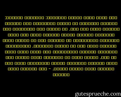 ذكر الله أربع مراتب للإحسان:<br />المرتبة العليا: النفقة الصادرة عن النية الصالحة، ولم يتبعها المنفق مناً ولا أذى.<br />ثم يليها قول المعروف، وهو الإحسان القولي بجميع وجوهه، الذي فيه سرور المسلم، والإعتذار من السائل إذا لم يوافق عنده شيئاً، وغير ذلك من أقوال المعروف.<br />والثالثة، الإحسان بالعفو والمغفرة، عمن أساء إليك بقول أو فعل.<br />وهذان أفضل من الرابعة وخير منها، وهي التي يتبعها المتصدق الأذى للمُعطى، لأنه كدر إحسانه وفعل خيراً وشراً. - عبد الرحمن ناصر السعدي