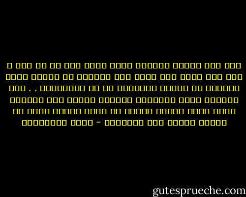 لقد عشت حياتي بسعادة ولكن بشوق إلى ما ها هنا ، ولم يكن ينغص علي فيها سوى تفكيري في أوضاع أمتي بعيداً عن مواطن الريادة في كل المجالات . . كنت دائماً أهتف بالقادم الجميل لأمتي رغم الحسرة التي كانت تلفنا وأقول يا نديم الروح دعني قد ترامى داخلي مثل المقابر - محمد الصوياني