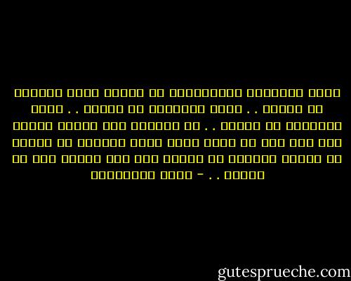 ماتت العادات والتقاليد في الجنة ماتت القيود في الجنة . . ماتت السلطات في الجنة . . ماتت القوامة في الجنة . . لن يستطيع رجل إرغام امرأة على شيء لها ما تشاء وعند الله المزيد في الجنة لو أرادت المراة أن تتحول إلى رجل لتحقق لها ما أرادت . . - محمد الصوياني