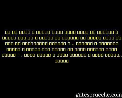و الصلاة لا يكفي فيها خشوع النفس و إنما لا بد أن يعبر الجسد عن<br />الخشوع هو الآخر و في ذات الوقت بالركوع و السجود ..<br />و الصلاة الإسلامية هي رمز لهذه الوحدة التي لا تتجزأ بين الروح و<br />الجسد ..الروح تخشع و اللسان يسبح و الجسد يركع . - مصطفى محمود