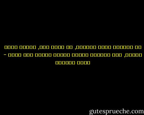 في الأيام سراً عظيماً, هو أنها تمر, ومهما كانت تحمله, فإن مرورها يجعلك تنتظر دوماً دون قنوط - محمد العدوي