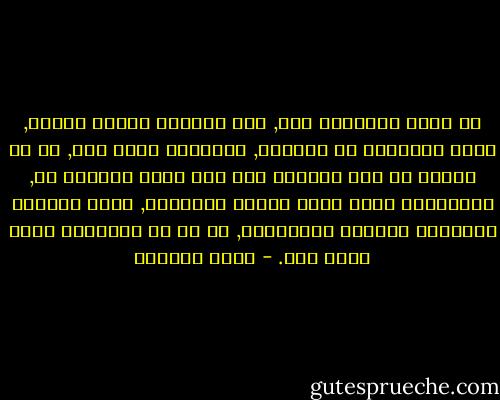 قد تغيب الأشخاص عنا, لكن آثارهم باقية دوماً, تحكي حكايتهم في سلوكان, البراعة التي لنا, هي أن تتحول كل هذه الآثار إلى عمل واحد متجانس حي, كالحجارة التي تقوم عليها الجدران, منها الكبير والصغير والحاد والمكسور, ثم هي في النهاية جدار واحد قوي. - محمد العدوي