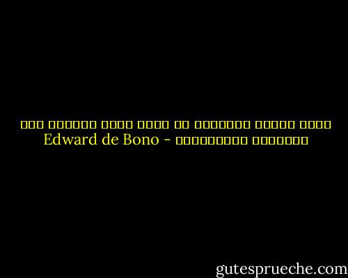 أفضل تعريف للتعاسة هو أنها تمثل الفجوة بين قدراتنا وتوقعاتنا‏ - Edward de Bono