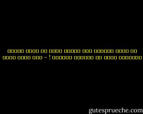 قد تكون حاجتنا إلى الخطأ الذي لا يؤذي أحداً أحياناً أكثر من حاجتنا للصواب ! - عبد الله ثابت