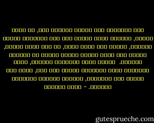 بعض الأصوات تمر علينا كسحابة ظلٍ, لا تترك أثراً, وبعضها كأنه سحابة مطر تجئ بالبشرى وترحل بالخير, بعضها يضئ كفجر وليد, أو يضئ كشمس ساطعة, بعضها يمد يداً كأنها تدعوك لترقص أو تهدهدك فَتنَم.<br /><br />كأنما تصنع الأصوات حياتنا, تبني هياكلها وتشد أجزاءها بعضاً إلى بعض, وعلى قدر تجانس هذه الأصوات, يتجانس الهيكل ويتَّزن البناء. - محمد العدوي