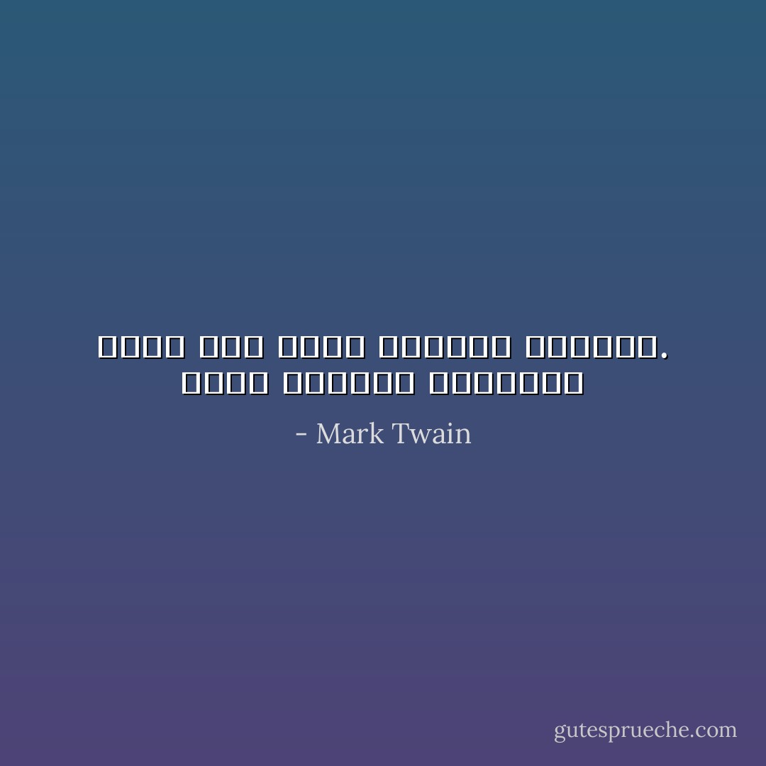 صاحب الفكرة الجديدة مجرم حتى تكتب لفكرته النجاح. - Mark Twain