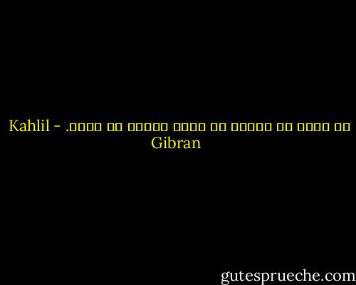 ما أظلم من يعطيك من جيبه ليأخذ من قلبك. - Kahlil Gibran