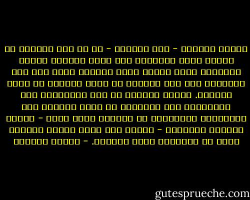 قضيتي الأولى - على الأرجح - هي أن يكف العالم عن تشريط جسده وتقسيمه بين مركز وهامش، وسائد ومتنحي، ونسق ذكوري ونسق أنثوي، سواء وقع هذا التقسيم بين ذكر وأنثى، أو أبيض وأسود، أو عربي وأعجمي. قضيتي الأولى هي رفض العنصرية بكل أشكالها، ومن الطبيعي أن يكون تركيزي على العنصرية الممارسة ضد المرأة بحكم أنني - بموجب أنوثتي وشرقيتي - أتعرض لها طوال الوقت وأراها تعشش في جغرافيا وطني بجدارة. - بثينة العيسى