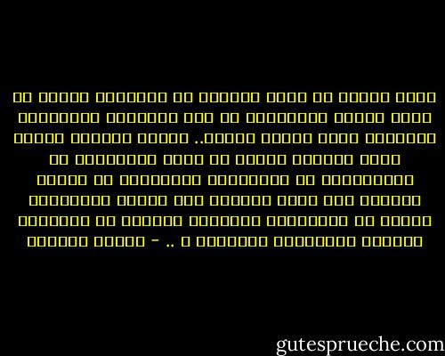 ربما ينبغي أن يكفّ العالم عن الحضور، ينبغي أن تضمر ملامح الأشياء، كل هذه الألوان والروائح والمهام التي ينبغي فعلها.. ليتها تنقرض، تنقرض لبعض الوقت، رفقاً بي وبكل العاجزين عن المواكبة، عن الاتساق، العاجزين عن تبرير وجودهم على أدمة العالم مثل بثرةٍ متقيّحة، قليلٌ من الانقراض النبيل، وكثيرٌ من البياض، السطور الفارغة، الإنصات و .. - بثينة العيسى