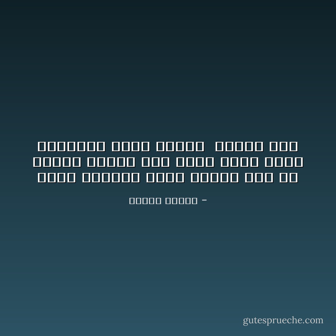 عشقتُ بعينيكِ نهراً صغيراً<br />سرى في عروقي<br />تلاشيت فيه<br />حملتُ إليه جميع الخطايا<br />وبين ذنوبي <br />تطهرتُ فيه - فاروق جويدة